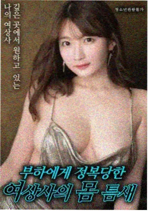 屋顶上的提琴声 修复版电影海报