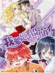 声音旅行团 声音旅行慢综艺海报